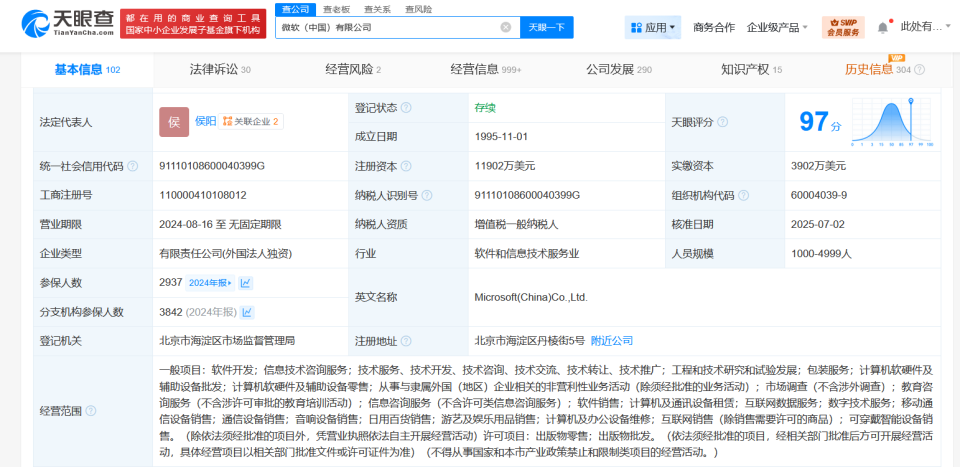 微軟中國高層人事變動 原欣卸任完成工商變更，聚焦硬件及輔助設備研發新方向